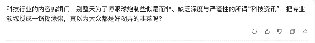 腾讯产品疯狂接入DeepSeek，哪个最好用？| AI新榜实测 配图 7