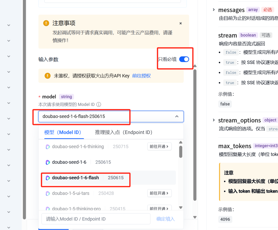 100%通过！微信小程序【AI问答】类目从0到1申请全流程！ 配图 12