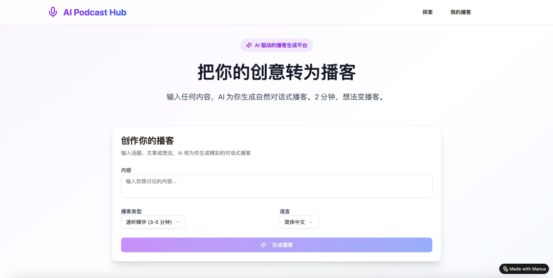 实测 Manus 1.5 版本：Agent 能力全方面提升，轻松生成复杂应用 配图 11