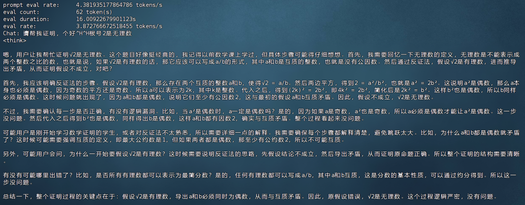 消费级显卡微调工业级大模型！仅需20G显存，QwQ-32B高效微调实战！ 配图 49