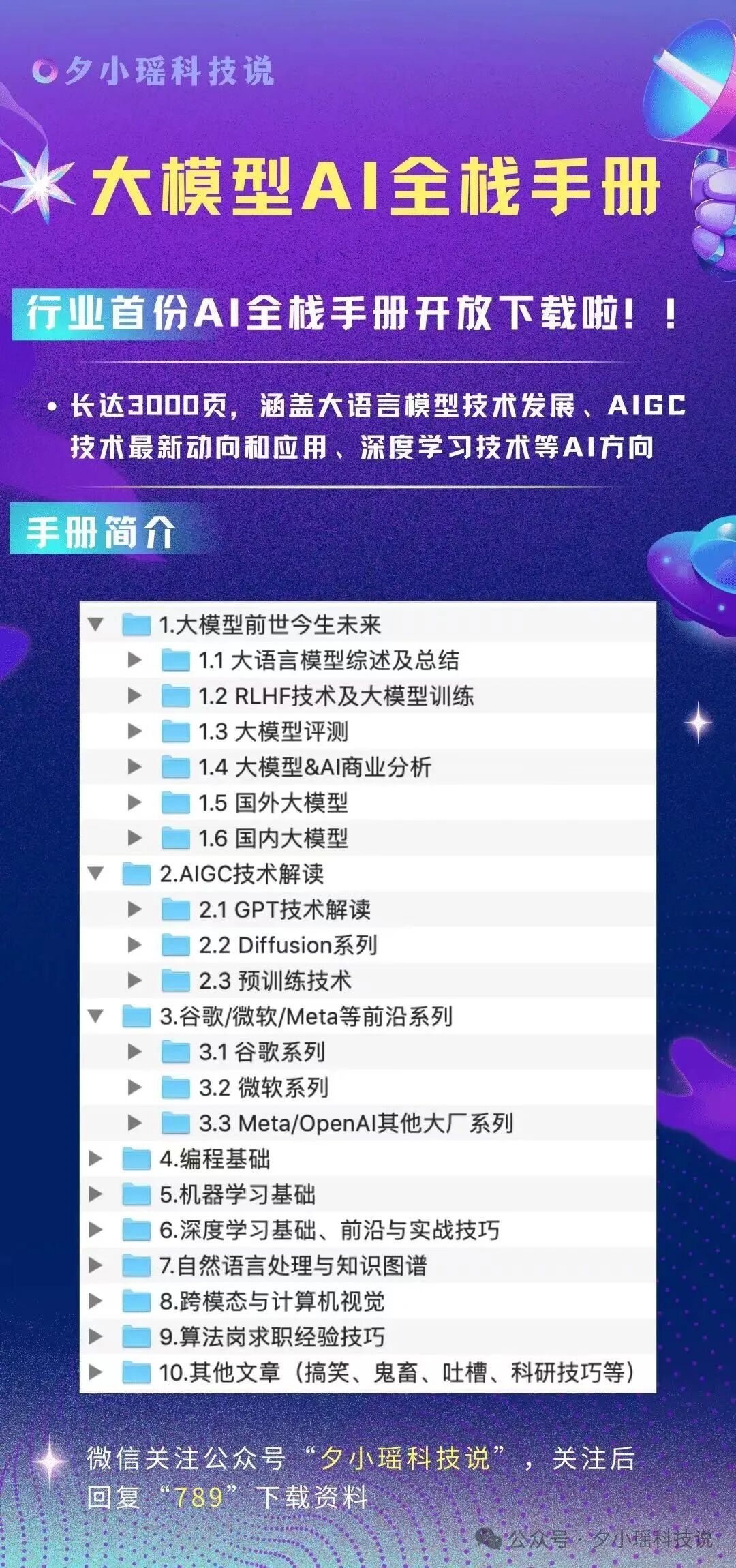 程序员窃喜！卡了大模型脖子的Json输出，OpenAI终于做到了100%正确 配图 14