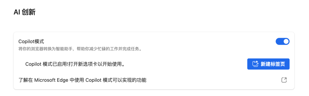 微软Edge加入AI，正式进军AI浏览器 配图 4