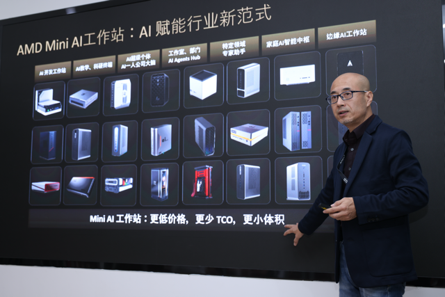 一台不到两万的小怪兽：AMD锐龙395真能撑起千亿大模型吗？| 前沿在线 配图 28