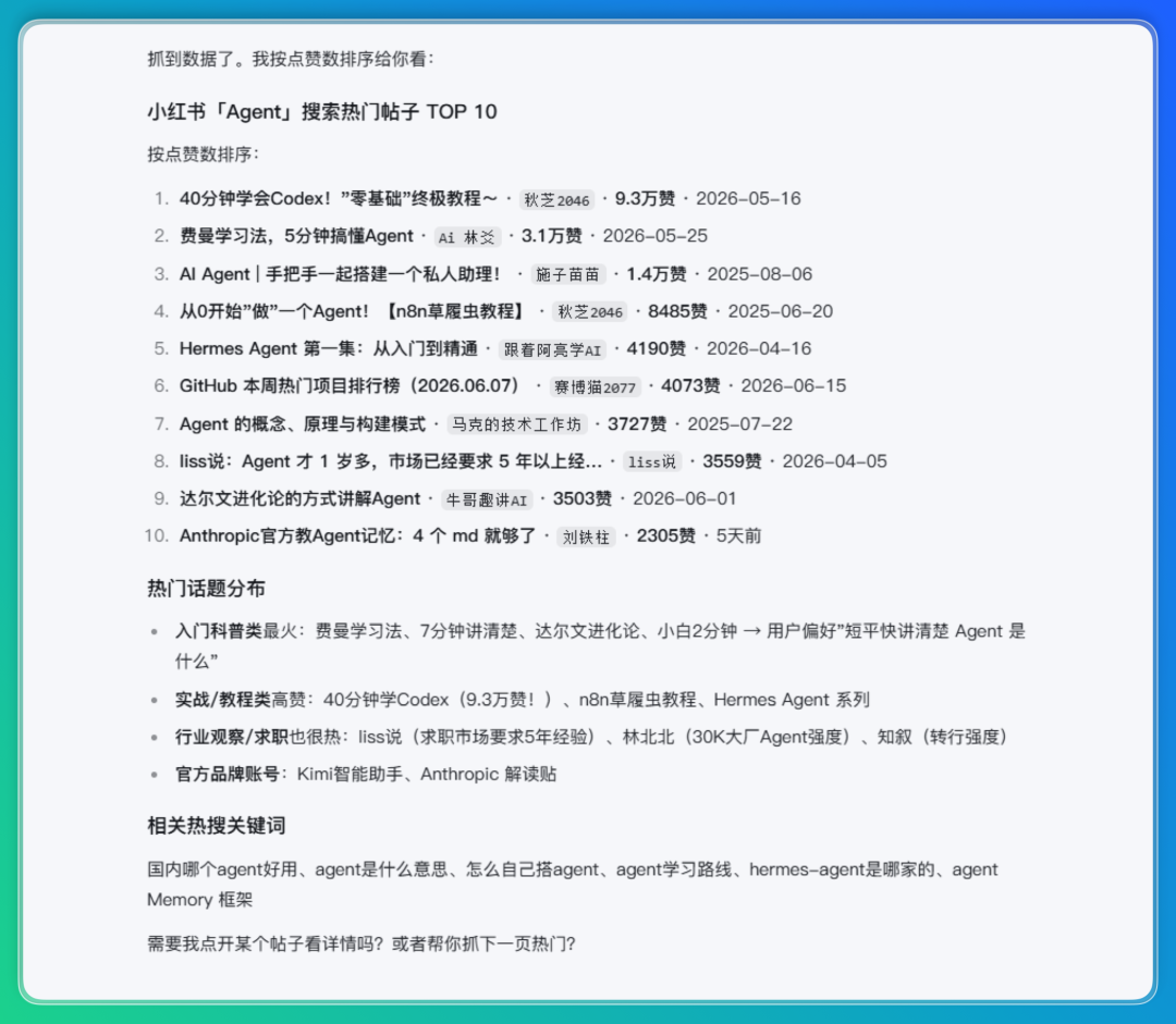 Codex最强替代！我用这款全场景Agent搞定整套营销方案 配图 32