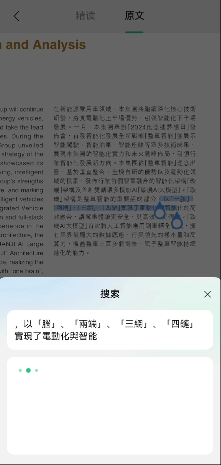我终于找到能读财报的AI了，真滴强 配图 6