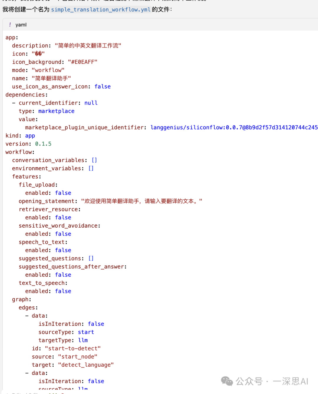 Cursor+Dify：新手秒变大神，提升Agent开发效率（三）零代码生成AI工作流 配图 18