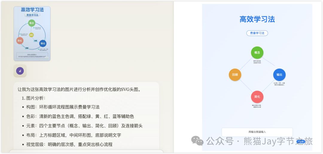 你离 Claude 达人只需 7 个必学技巧 配图 7