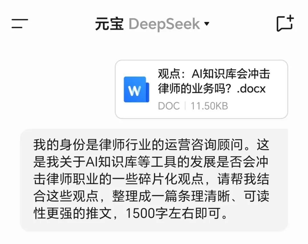AI知识库的发展，会冲击律师行业吗？ 配图 3
