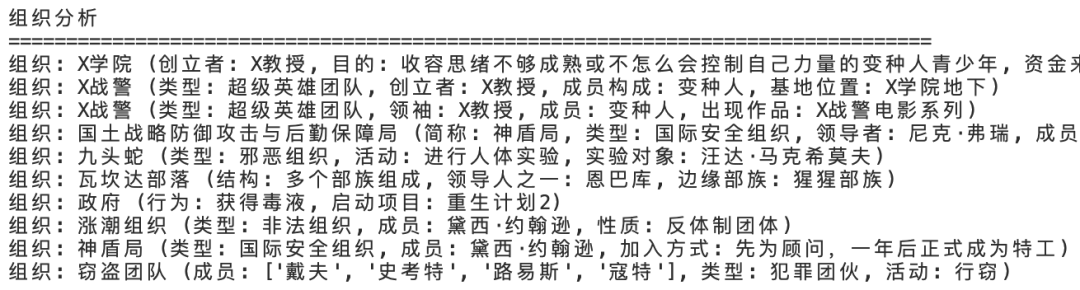 谷歌出品！详解“小而美” 的LangExtract：轻量却强大的结构化信息提取神器。 配图 13