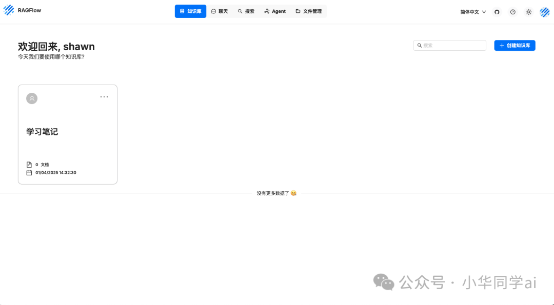 47.3K star！这款开源RAG引擎真香！文档理解+精准检索+可视化干预，一站式搞定！ 配图 2