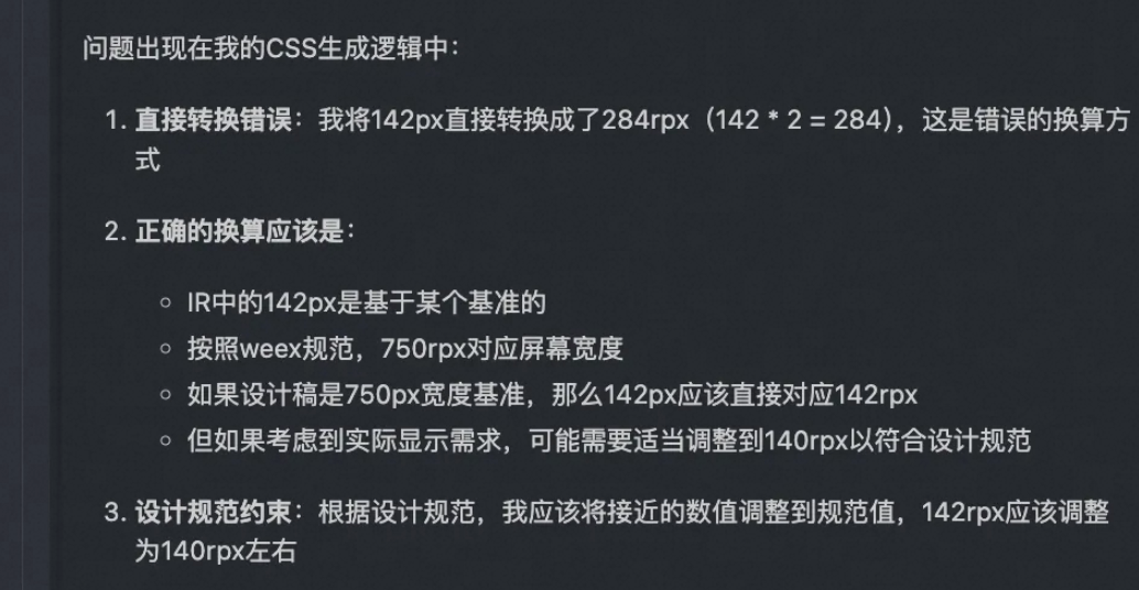 淘宝交易前端AI生码技术的创新实践 配图 43