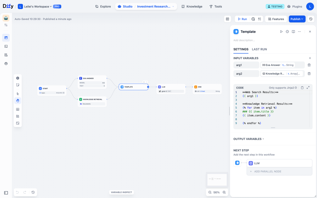 Dify 1.5.0：变量监视器发布，让工作流调试所见即所得 配图 4