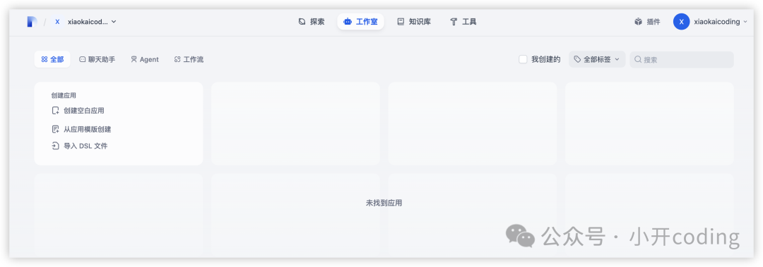 DeepSeek+Dify 构建本地知识库，真香！ 配图 3