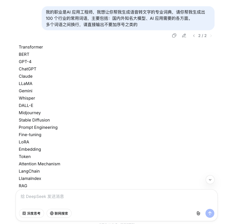 告别错别字和退格键！这款AI语音输入法，让你的打字效率倍增（含实测体验） 配图 16