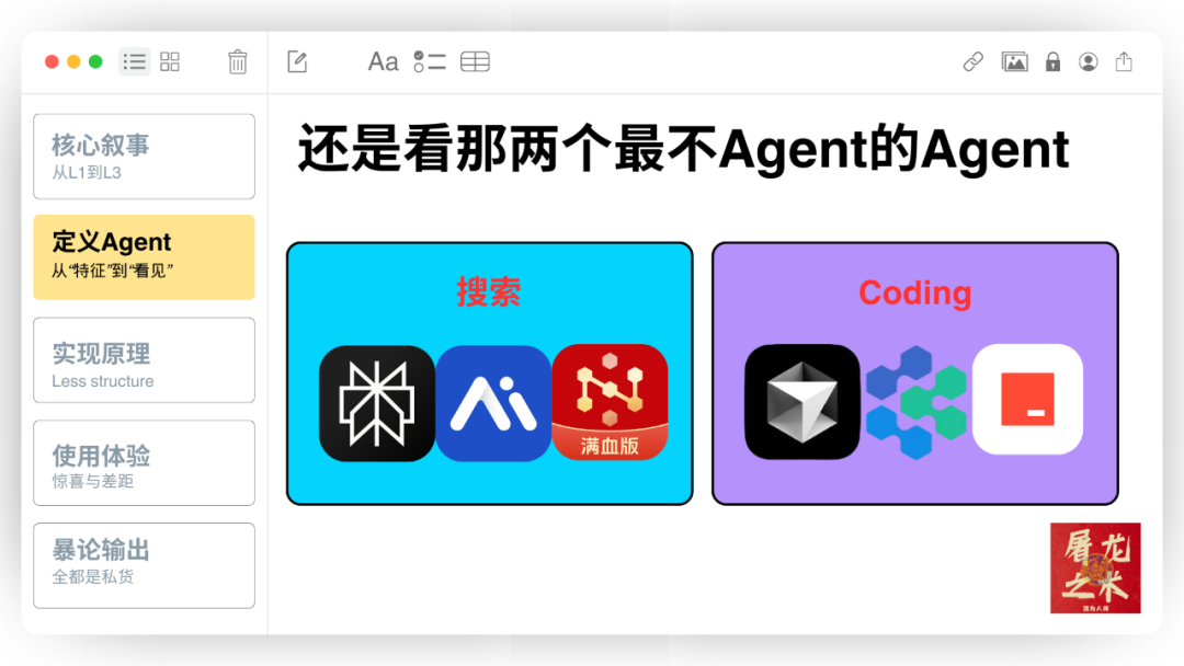 Manus，没有秘密 配图 16