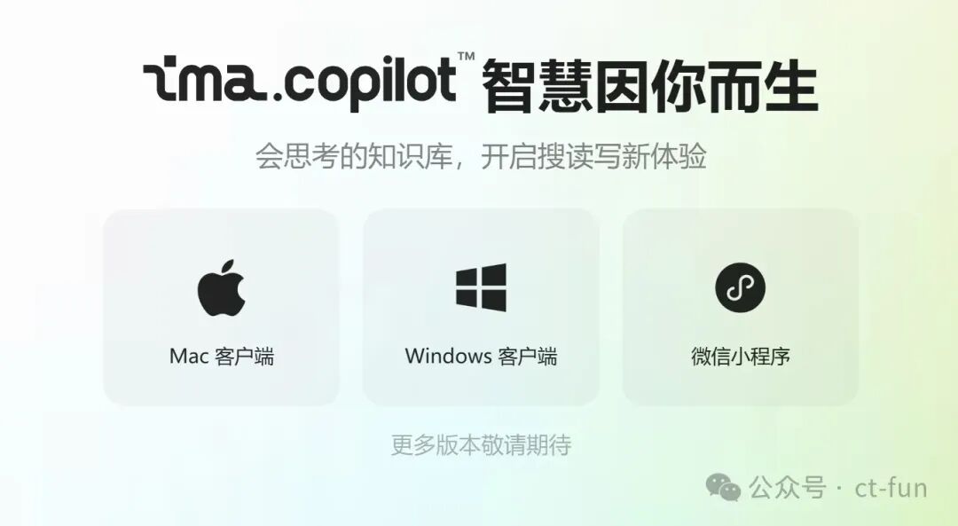 强烈推荐 | IMA：融合 DeepSeek 满血版的个人知识库助手使用指南 配图 3