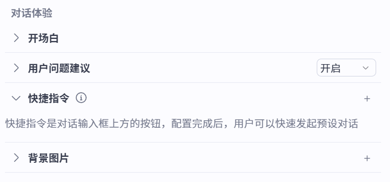 扣子coze开源了，又仿佛没开，像素级对比开源版扣子到底少了啥？ 配图 25