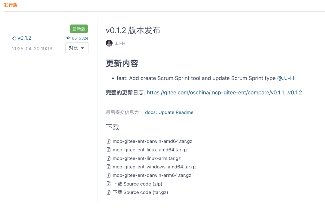 Gitee正式发布企业版MCP Server：让AI深度融入企业研发管理 配图 9