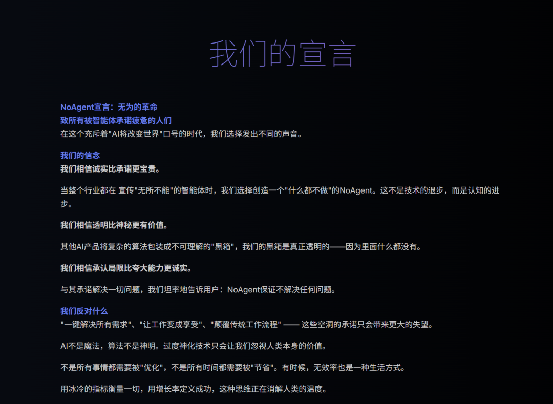 NoAgent 正式发布，又是一个Agent智能体巨作，一手实测（附邀请码和提示词） 配图 8