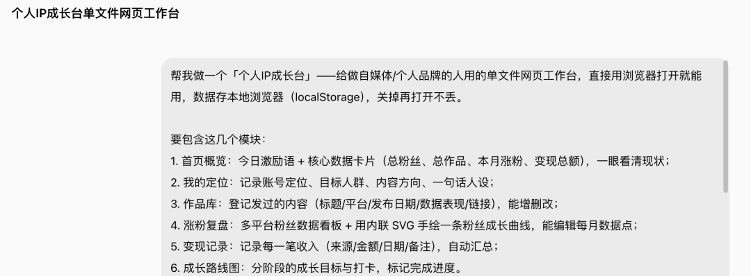 workbuddy7分钟搭了一个工作台，比自己折腾三天强！ 配图 4