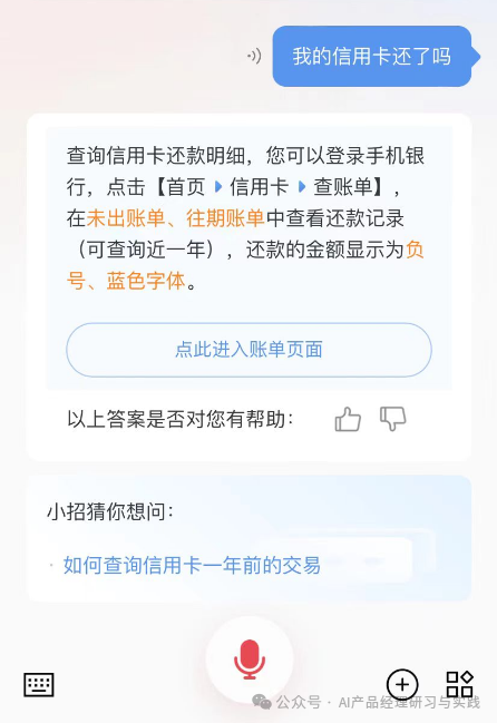 AI+智能客服：大模型可落地的最成熟场景之一 配图 38