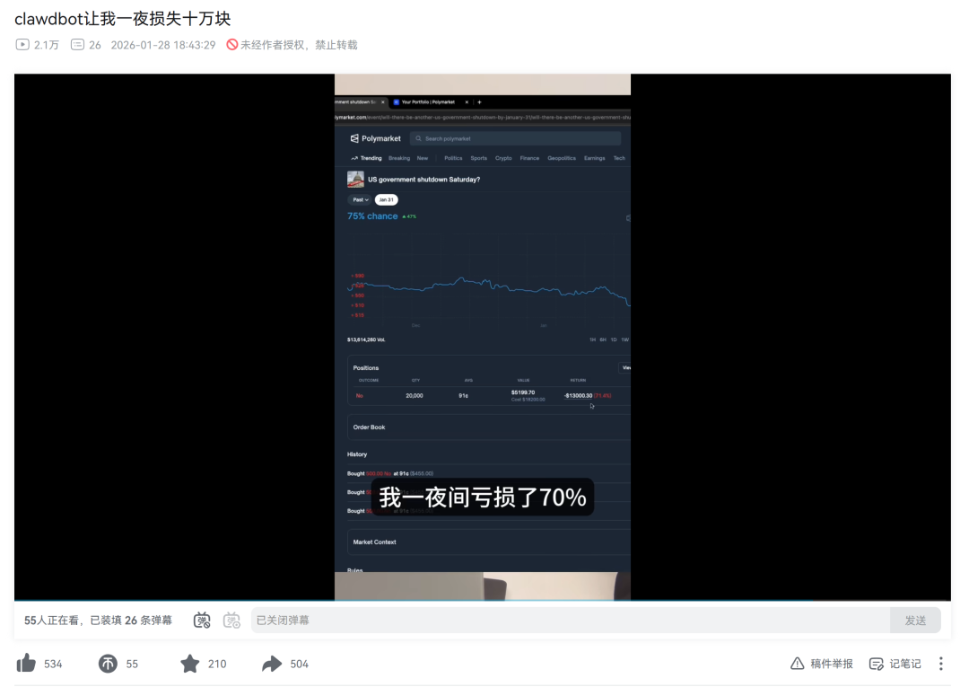 从Clawdbot到OpenClaw：爆款本地AI Agent的产品逻辑与争议 配图 29