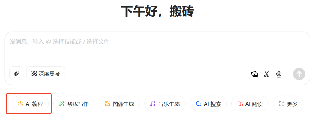 智能创作