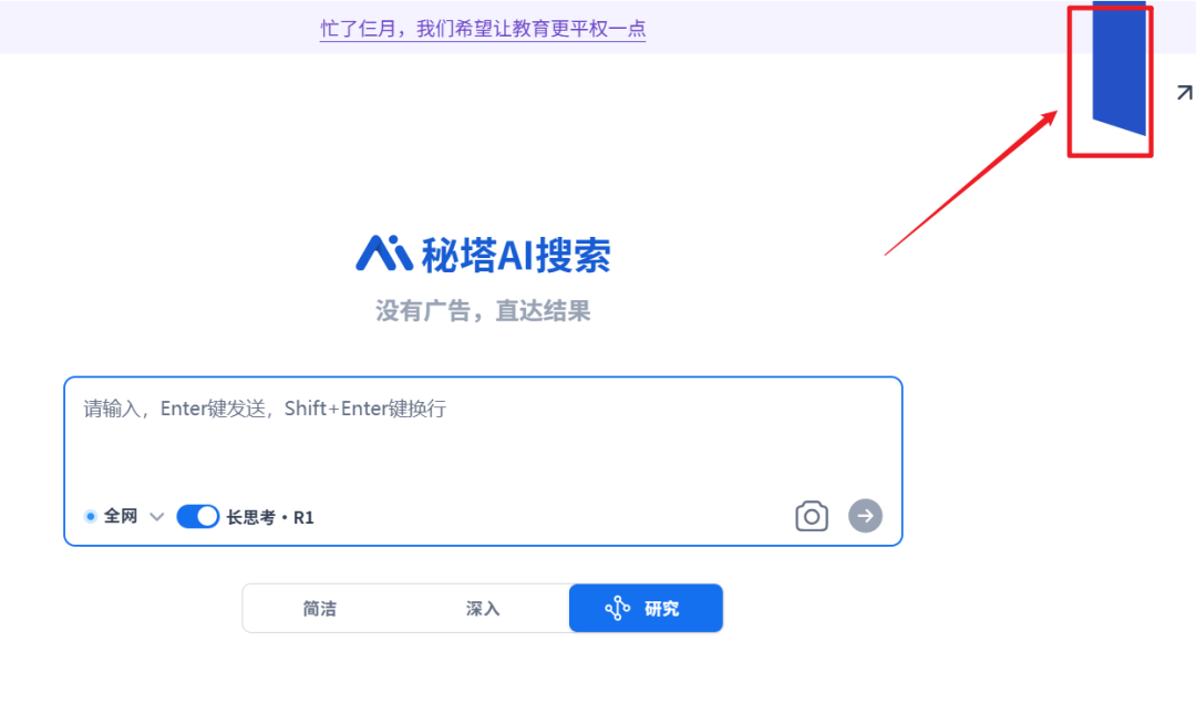 秘塔AI‘私人定制AI讲师’上线，这类老师危危危了 配图 5