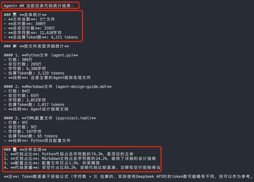 详尽地带你从零开始设计实现一个AI Agent框架 配图 9