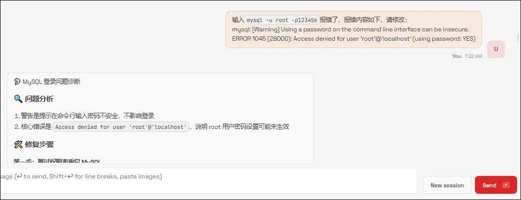 运维专属的openclaw，开源免费，零门槛上手，6啊~~ 配图 21