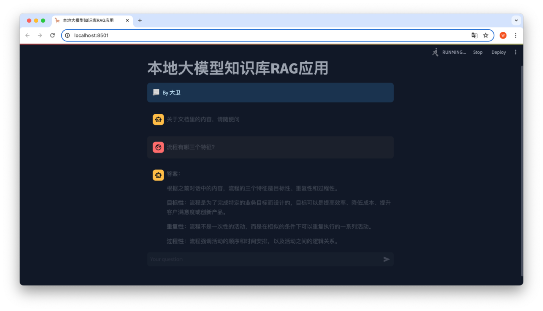 在笔记本电脑上,10行代码!实现本地大模型RAG智能问答(1) 配图 6