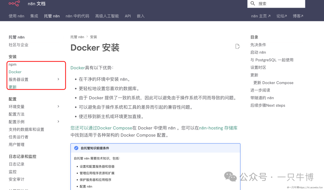 n8n：免费+开源的自动化神器，比dify更简单，比Make更强大！ 配图 3