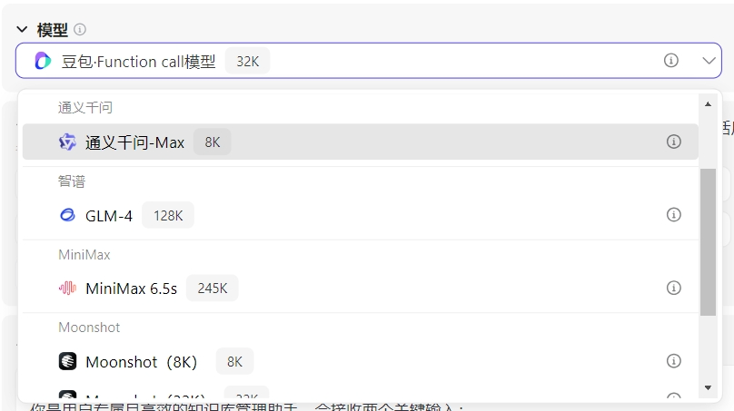 用coze零代码搭建一个知识库助手 配图 15