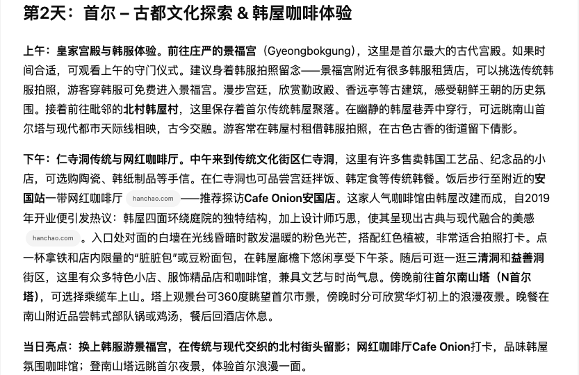 Deep Research 类产品深度测评：下一个大模型产品跃迁点到来了吗？ 配图 59