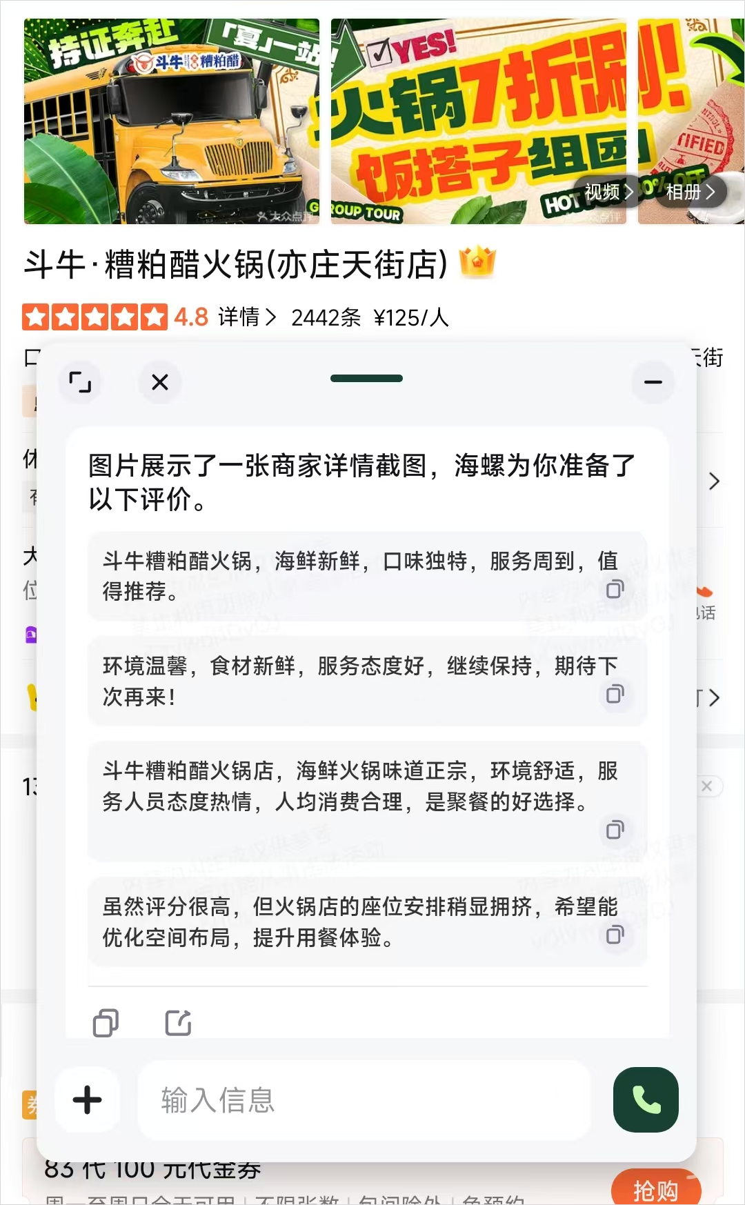 海螺AI的这个悬浮球，好像治好了我的电子洁癖。 配图 13