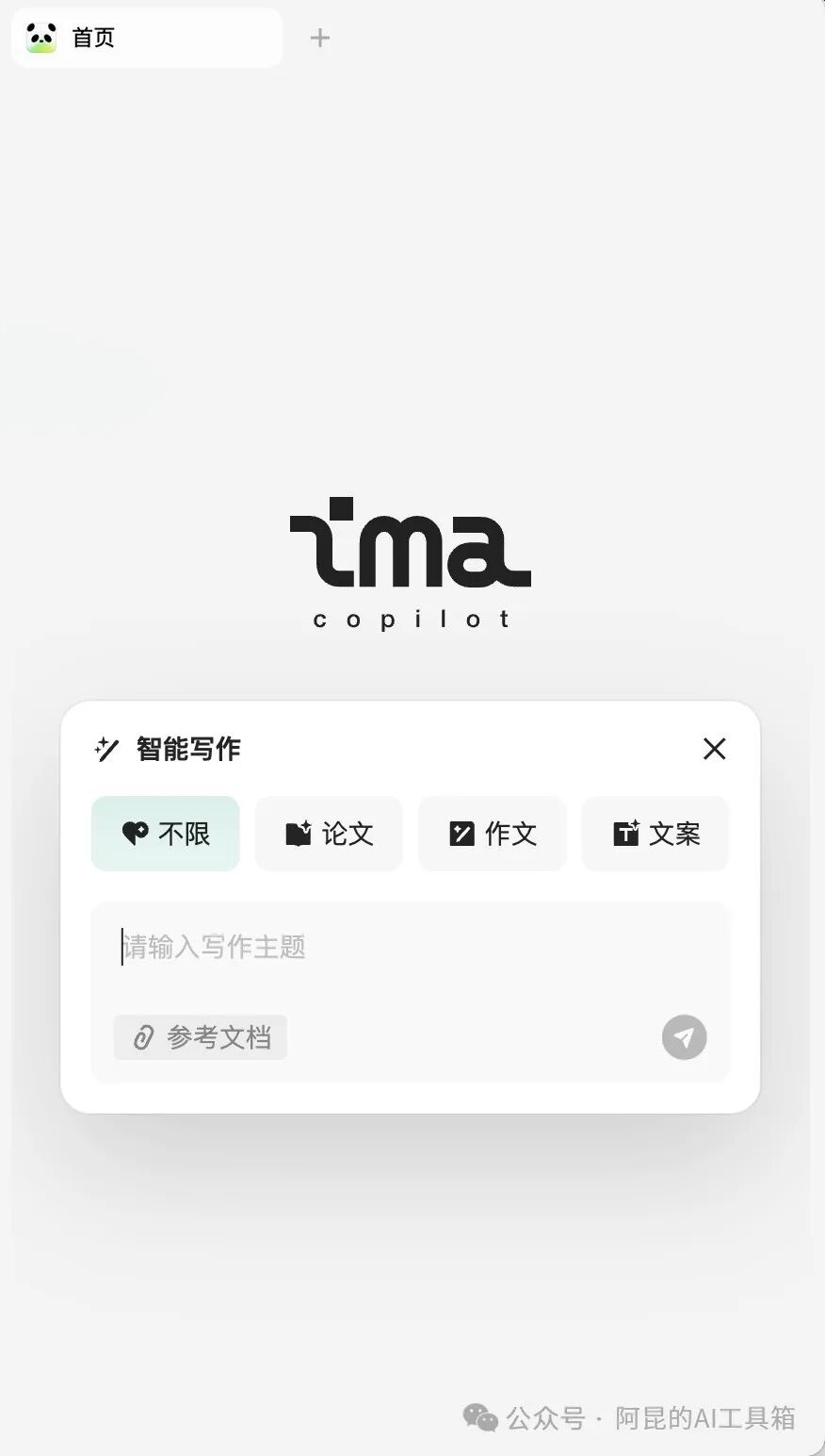对不起腾讯ima，Get笔记在碎片知识管理上真的太香了！ 配图 13