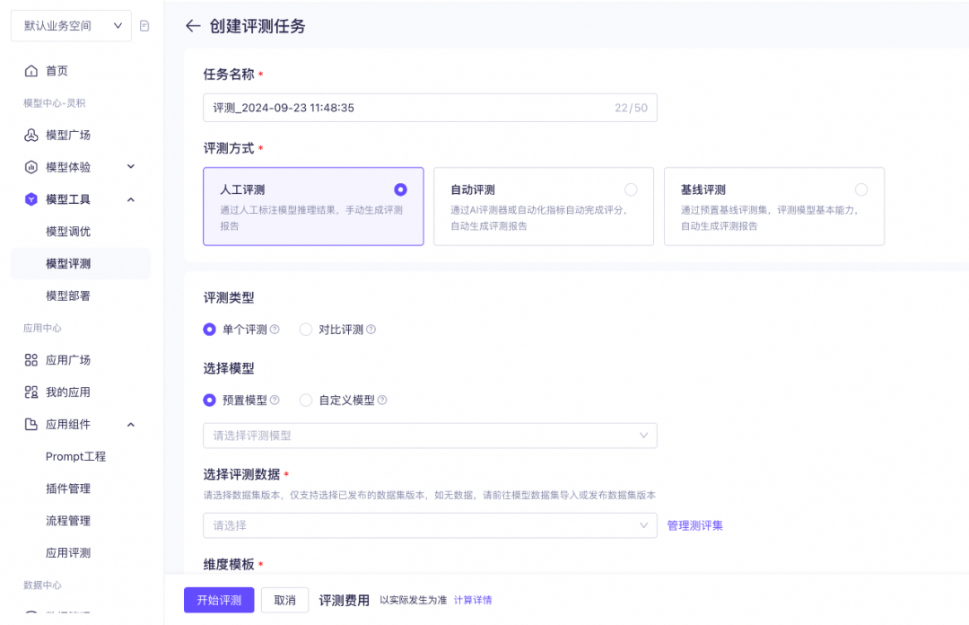 大模型在问答领域的探索和实践 配图 17