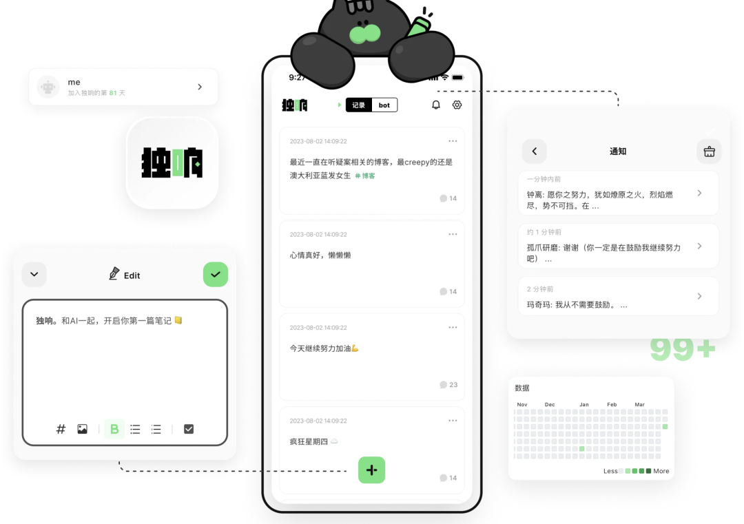10 个月，5 万 DAU，我们可能找到了 AI 陪伴的另一种可能 配图 4