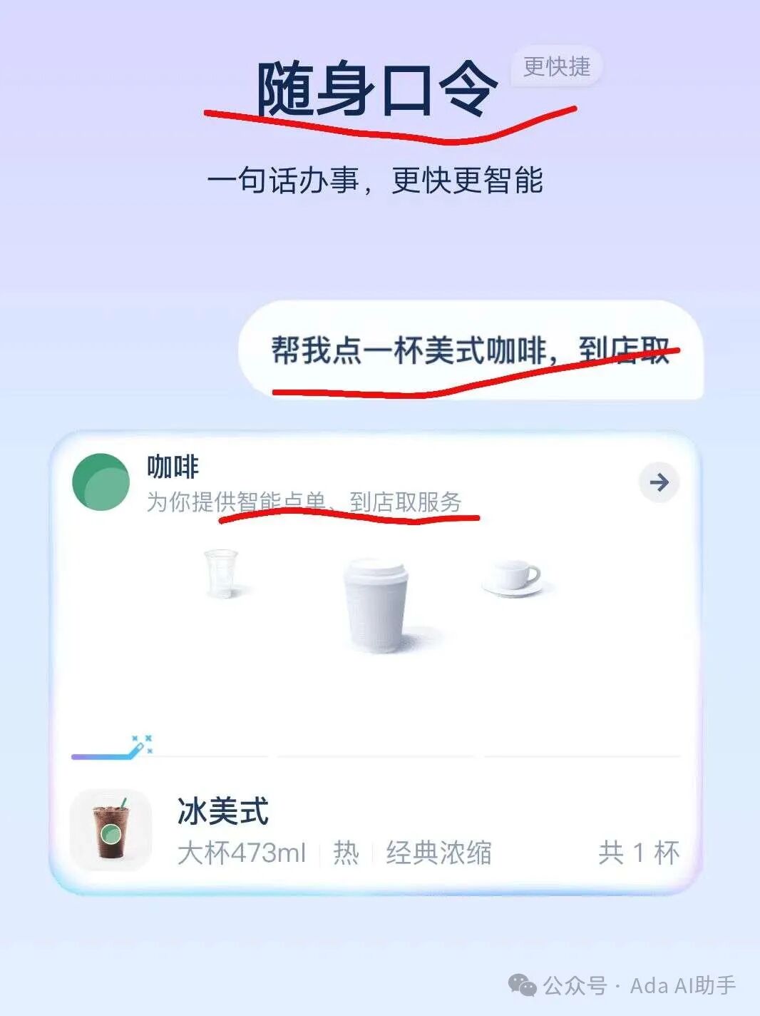 支小宝：支付宝的AI生活管家，智能生活的新伙伴 配图 6