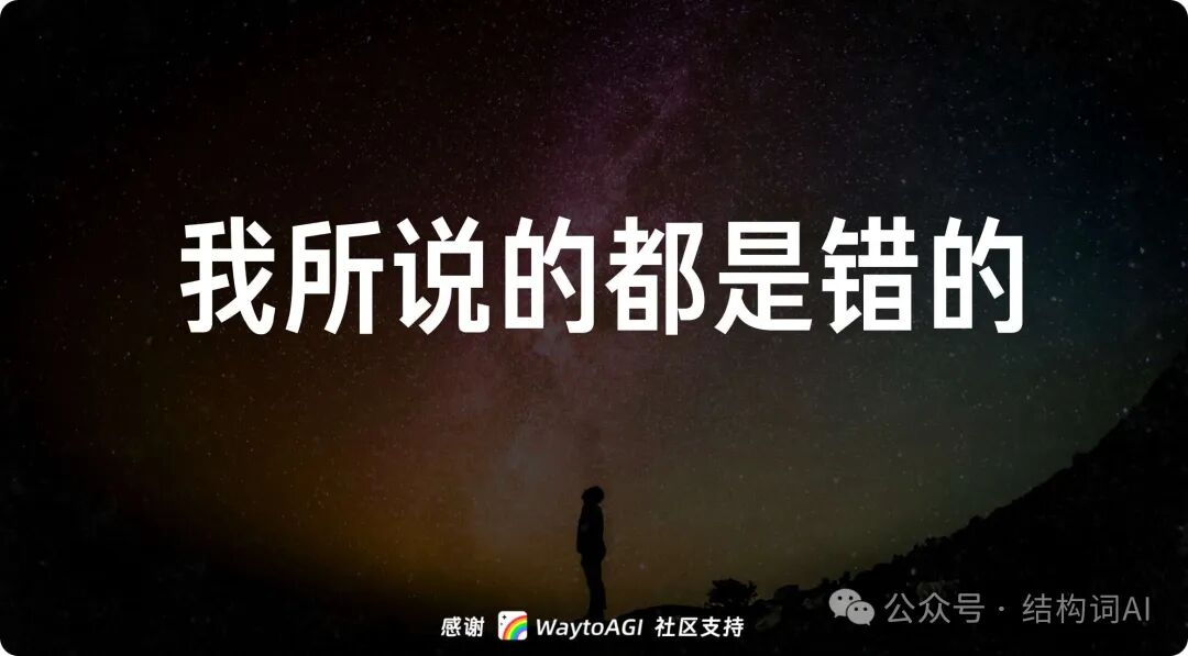 李继刚 | 当我们讲Prompt时我们到底在说什么？ 配图 13