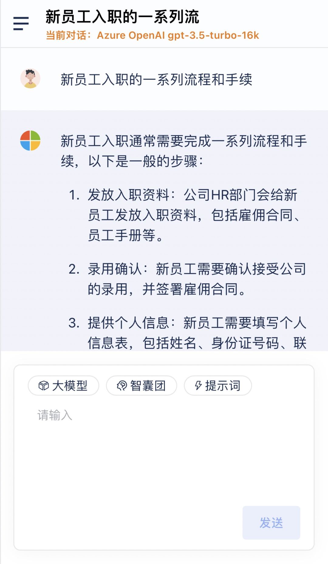 怎样用AI快速落地一个企业知识库 配图 2
