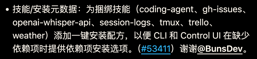 OpenClaw 3.24发布：彻底解决最重要的Skills安装障碍！ 配图 3
