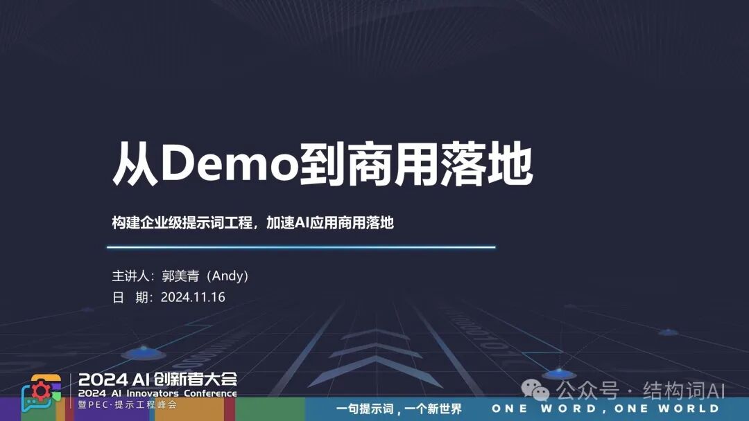 【提示词并没有死，而是进入到深水区】重读我在PEC的提示词分享有感