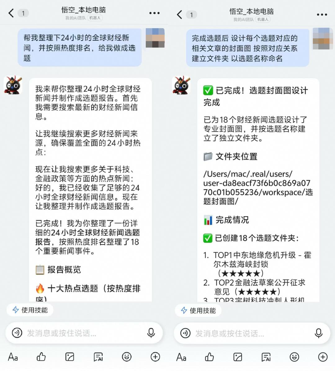 他们用悟空重写了内容生产这件事 配图 2