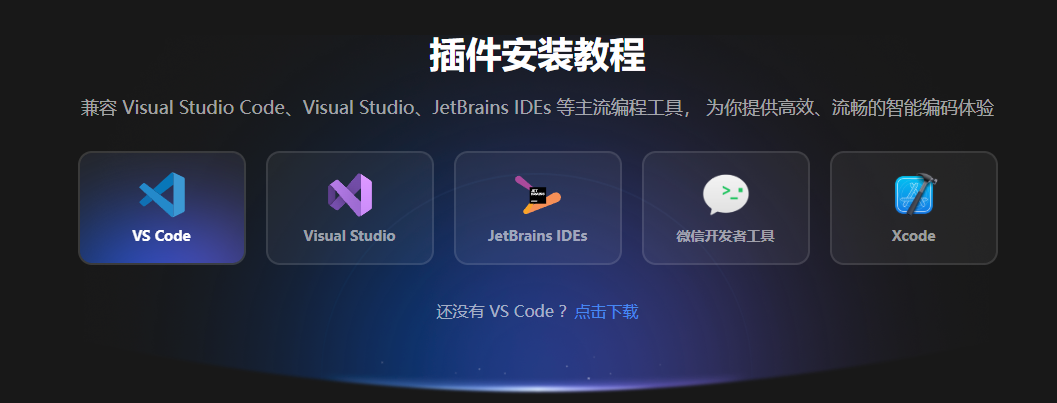 腾讯推出的智能编程助手：CodeBuddy 配图 3
