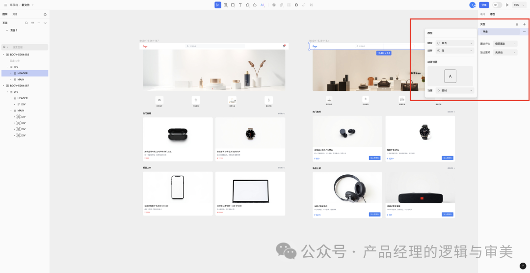 产品经理有福了：利用AI直接生成原型图&UI设计图 配图 7