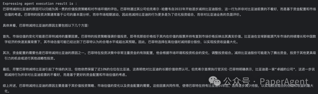 阿里开源多Agent框架agentUniverse：10+组件、PEER与DOE协同、RAG注入领域知识！ 配图 9