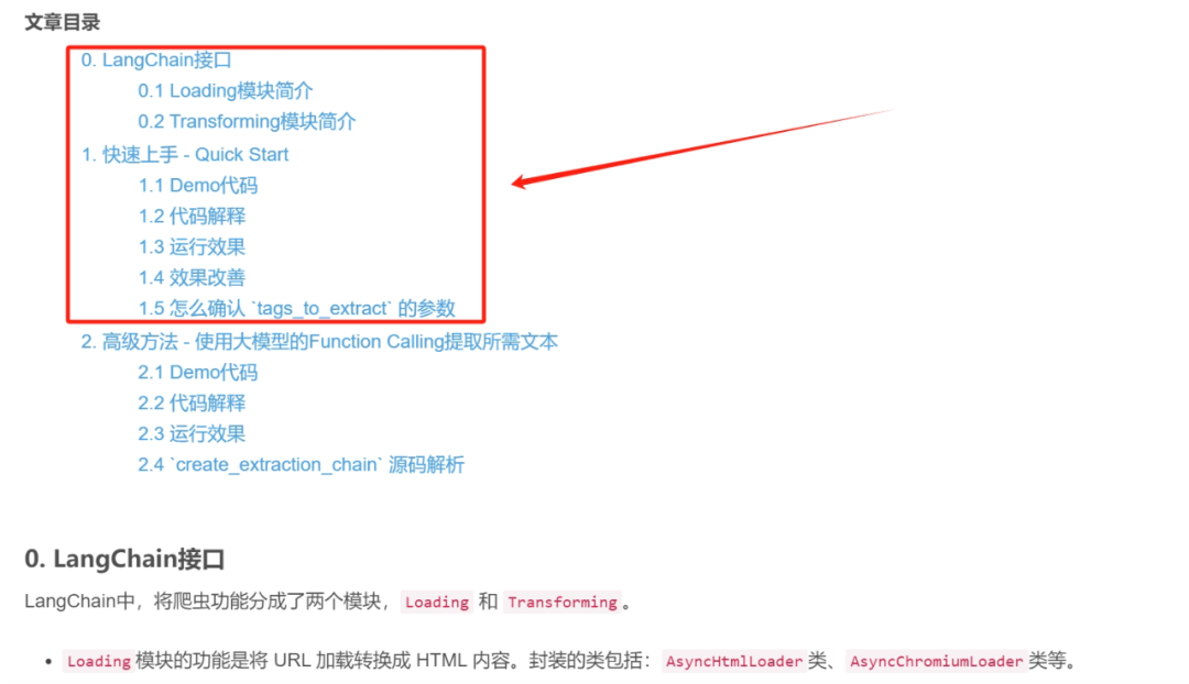 Python爬虫升级之路：从专用爬虫到用AI Agent实现通用网络爬虫（适合小白，代码可用） 配图 5