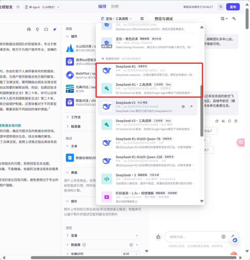 法律人的知识库AI搭建-保姆级教学 配图 11