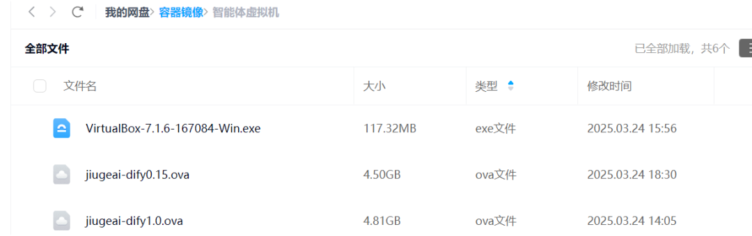 Dify多版本Windows虚拟机免费下载，10分钟傻瓜式部署智能体开发平台！
